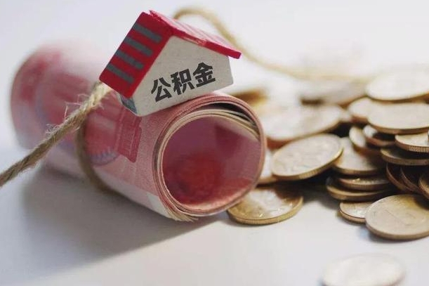 陕西离职代办住房公积金（公积金是代缴的,离职证明哪个打）